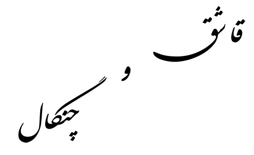 Download Persian Font Word Mac